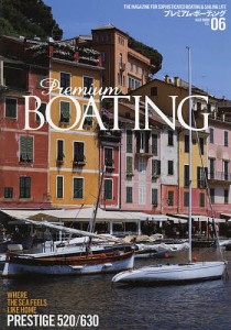 プレミアム・ボーティング THE MAGAZINE FOR SOPHISTICATED BOATING & SAILING LI