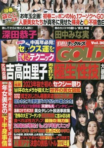 実話ナックルズGOLD 30