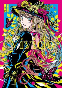 Vivido 上条衿イラスト集/上条衿