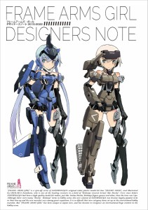 フレームアームズ・ガールデザイナーズノート 2015-2023/壽屋