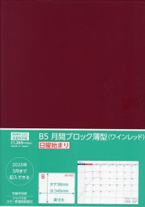 523.B5月間ブロック薄型・日曜始まり