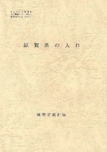 都道府県の人口 25 滋賀県の人口/総務省統計局