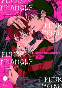 PUNKS△TRIANGLE/沖田有帆