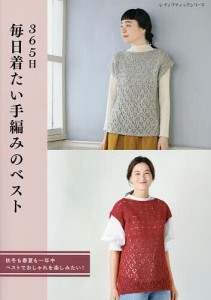 婦人 手編み オファー ベスト