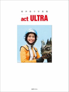 act ULTRA 桜井浩子写真集
