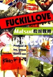 ＦＵＣＫＩＬＬＯＶＥ/松田龍樹