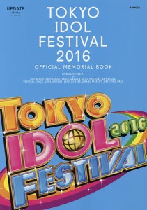 TOKYO IDOL FESTIVAL 2016 OFFICIAL MEMORIAL BOOK UPDATE Girls OCT