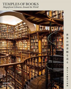 写真集 図書館の通販｜au PAY マーケット