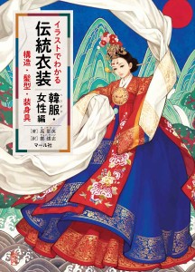 韓服の通販|au PAY マーケット