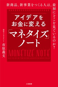 ネタ 帳 ノートの通販｜au PAY マーケット