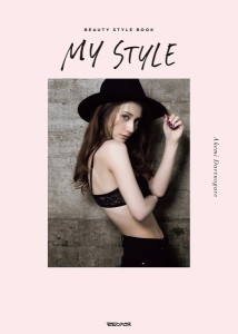 ＭＹ　ＳＴＹＬＥ　ＢＥＡＵＴＹ　ＳＴＹＬＥ　ＢＯＯＫ/ダレノガレ明美