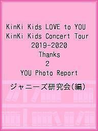 KinKi Kids LOVE to YOU KinKi Kids Concert Tour 2019-2020 Thanks 