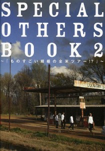 SPECIAL OTHERS BOOK 2