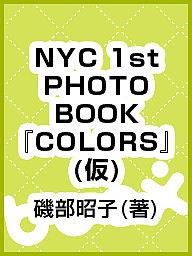 NYC COLORS 1st Photo Book