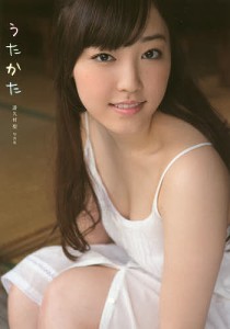 うたかた 譜久村聖写真集/西條彰仁