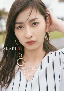 AKARI 植村あかり写真集 3/根本好伸