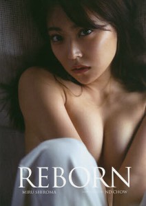 REBORN 白間美瑠NMB48卒業記念写真集/ＮＤＣＨＯＷ