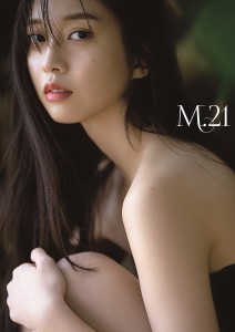 M.21 牧野真莉愛写真集/【エビ】澤和之