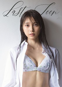 Last Teen 小山璃奈写真集/西條彰仁