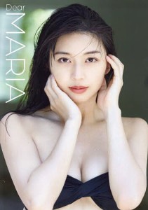 Dear MARIA 牧野真莉愛写真集/田上浩一