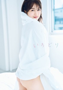 いろどり AKB48篠崎彩奈1st写真集/〓澤和之