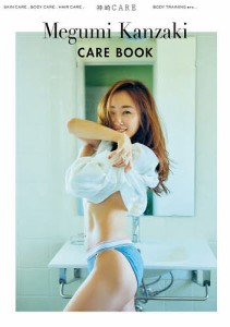 神崎CARE SKIN CARE,BODY CARE,HAIR CARE,BODY TRAINING ETC…/神崎恵