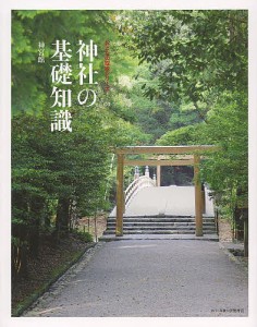 神社の基礎知識