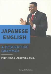 Japanese English A Descriptive Grammar/ＫｏｌａｗｏｌｅＷａｚｉｒｉＯｌａｇｂｏｙｅｇａ