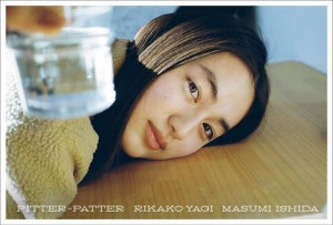 Pitter‐Patter 八木莉可子写真集/石田真澄/八木莉可子