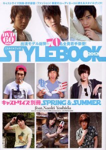 STYLE BOOK 2012SPRING & SUMMER