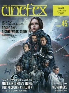 cinefex 日本版 NUMBER45