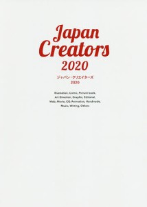 ジャパン・クリエイターズ 2020/カラーズ