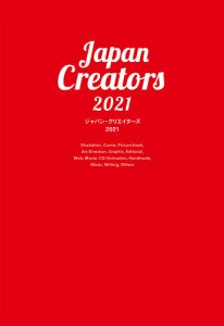 ジャパン・クリエイターズ 2021/カラーズ