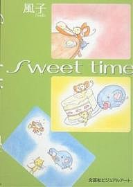 Sweet time/風子