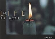 LIFE[命] 黒澤一昭写真集/黒澤一昭