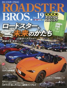 ROADSTER BROS. Vol.19