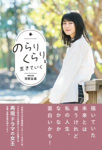 芳野 友美の通販｜au PAY マーケット