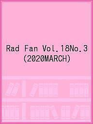 Rad Fan Vol.18No.3(2020MARCH)