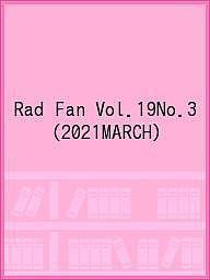 Rad Fan Vol.19No.3(2021MARCH)