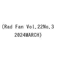 Rad Fan Vol.22No.3(2024MARCH)