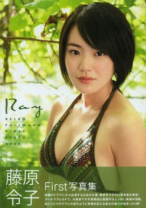 Ｒａｙ　藤原令子１ｓｔ写真集/佐藤佑一