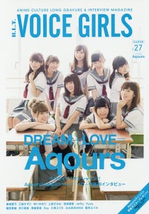 Ｂ．Ｌ．Ｔ．　ＶＯＩＣＥ　ＧＩＲＬＳ　ＶＯＬ．２７