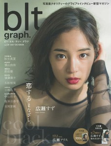 ビー・エル・ティーグラフ　ｖｏｌ．２４（２０１７ＯＣＴＯＢＥＲ）