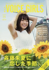 B.L.T.VOICE GIRLS VOL.35