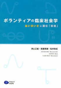 社会学の通販｜au PAY マーケット｜17ページ目