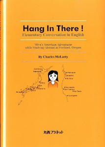 Hang In There! Elementary Conversation in English Miyu’s America