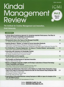 Kindai Management Review Vol.2(2014March)