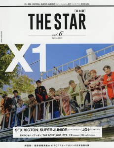 THE STAR〈日本版〉 vol.6(2020Spring)