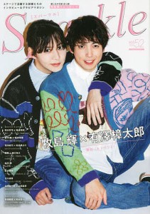 Sparkle vol.52(2023)