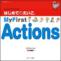 ひとりでできるはじめてのえいご 10/リサ・ヴォート/ＬｉｖｅＡＢＣ